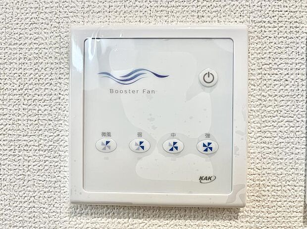 冷暖房効果を高める効果があるブースターファン。