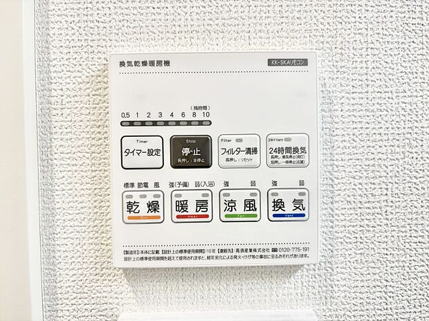 浴室涼風暖房換気乾燥機付きなので、お天気が悪い日のお洗濯も安心！