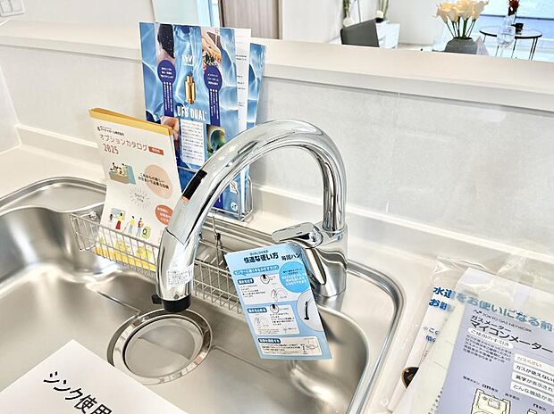 ◆1号棟◆水栓に触れずに吐止水ができるタッチレス水栓