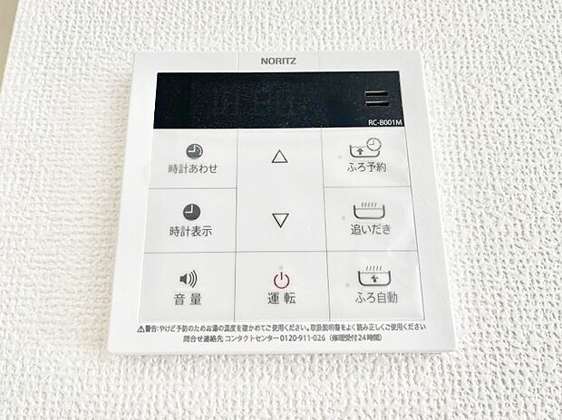 給湯器リモコンで家事もスムーズに。