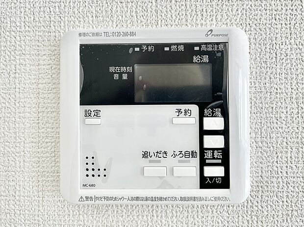 給湯器リモコンで家事もスムーズに。