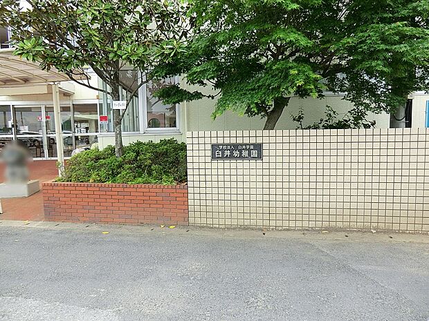 幼稚園・保育園 800m 臼井幼稚園