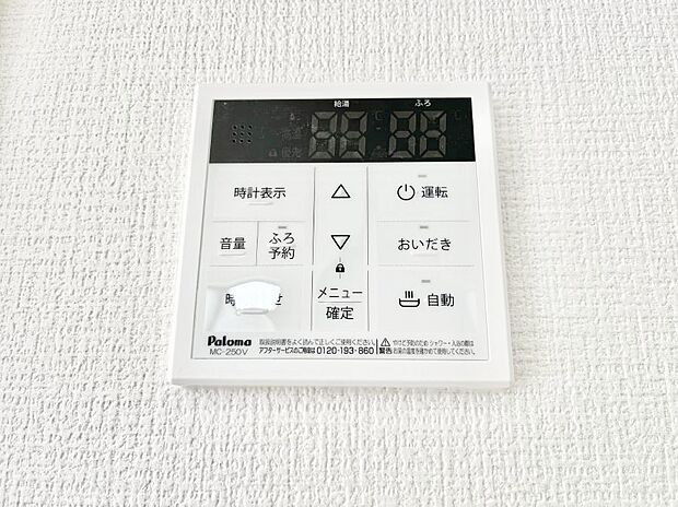 給湯器リモコンで家事もスムーズに。