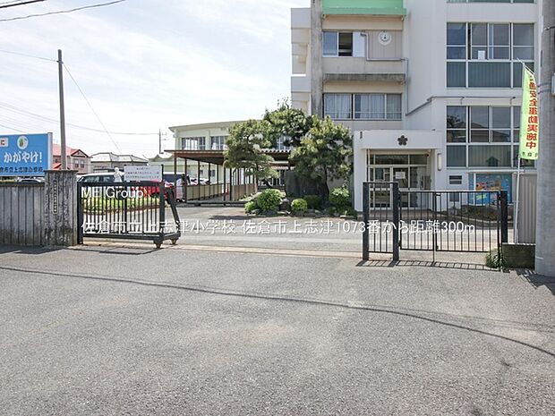 小学校 300m 佐倉市立上志津小学校