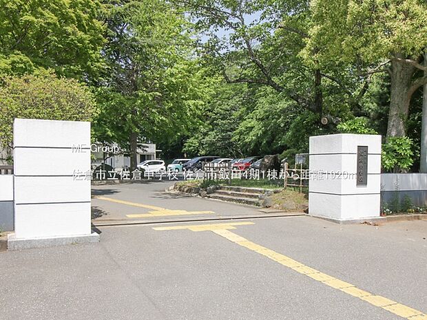中学校 1920m 佐倉市立佐倉中学校