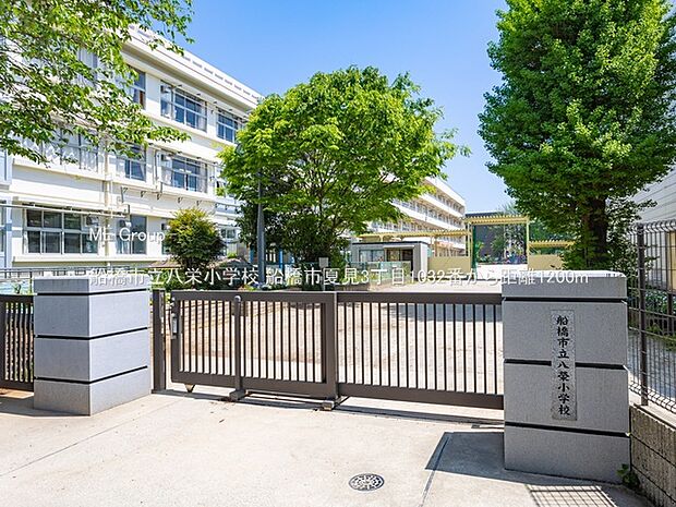 小学校 1200m 船橋市立八栄小学校
