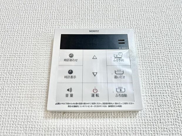 ◆A号棟◆給湯器リモコンで家事もスムーズに。