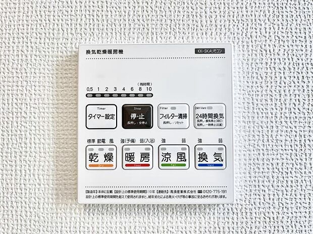 ◆B号棟◆浴室涼風暖房換気乾燥機付きなので、お天気が悪い日のお洗濯も安心!