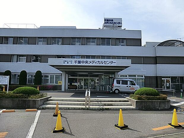 病院 3500m 千葉中央メディカルセンター