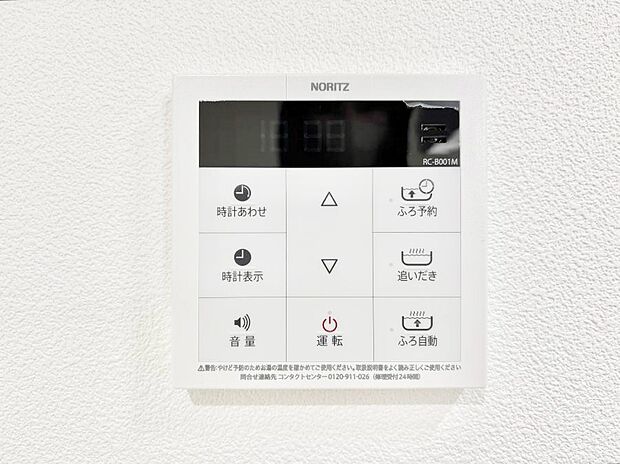 給湯器リモコンで家事もスムーズに。