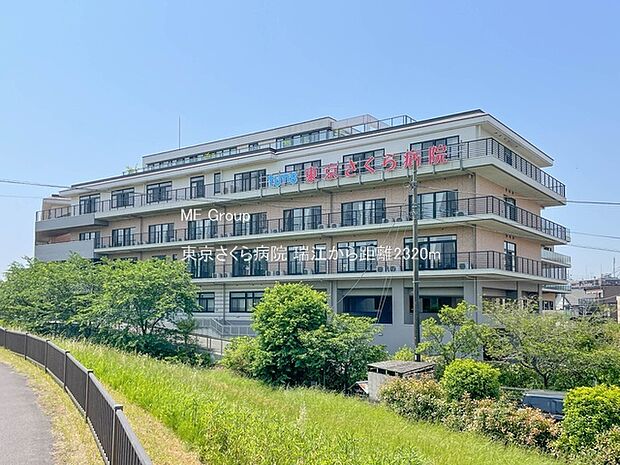 病院 2320m 東京さくら病院