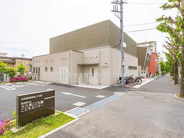 幼稚園・保育園 1410m 大久保こども園