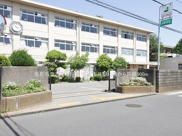 中学校 900m 佐倉市立志津中学校