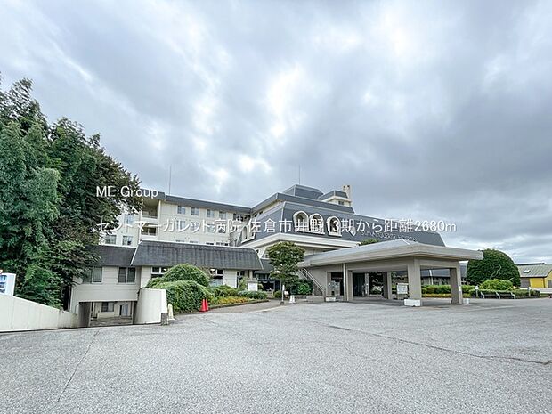 病院 2680m セントマーガレット病院