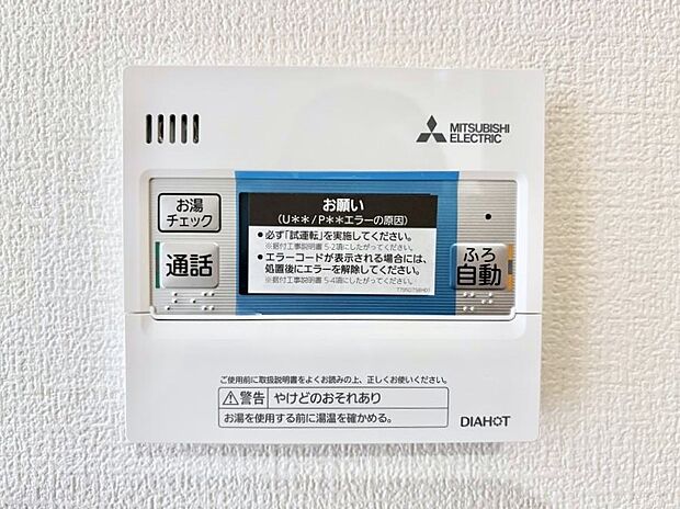 給湯器リモコンで家事もスムーズに。