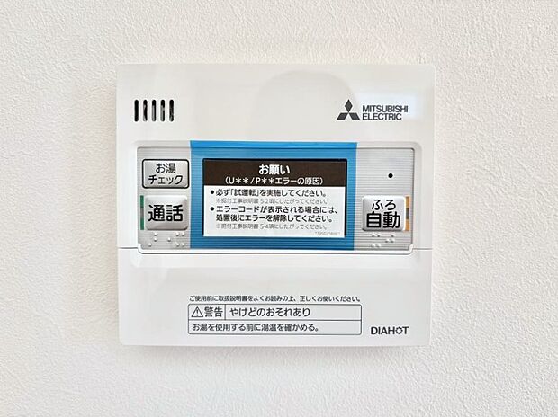 給湯器リモコンで家事もスムーズに。