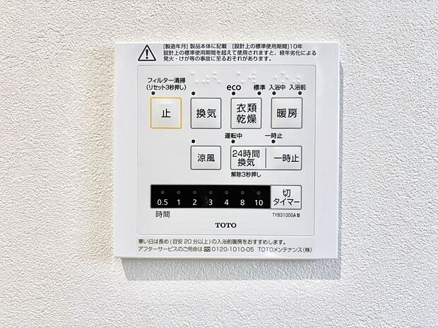 浴室涼風暖房換気乾燥機付きなので、お天気が悪い日のお洗濯も安心！