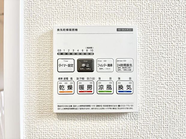 浴室涼風暖房換気乾燥機付きなので、お天気が悪い日のお洗濯も安心！