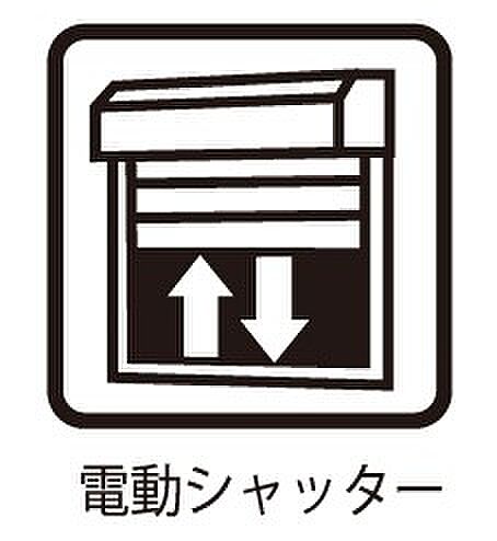 電動シャッターで防犯対策も◎