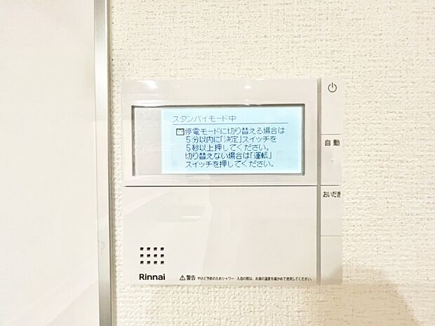 給湯器リモコンで家事もスムーズに。