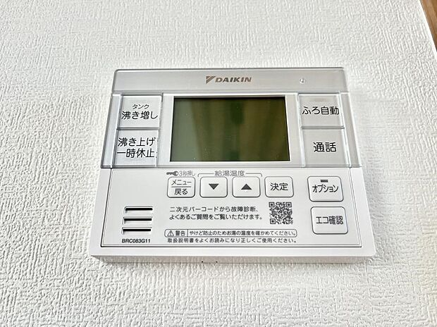 スイッチ1つで一定量の湯を浴槽に張ったり、保温や追い焚きが可能!