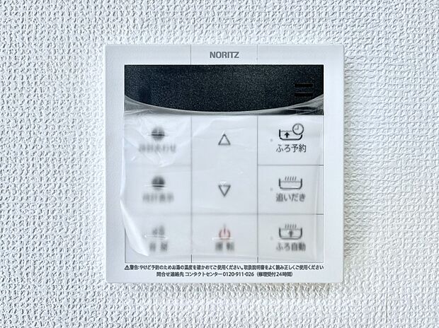 給湯器リモコンで家事もスムーズに。