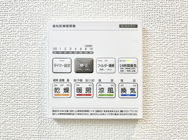 ◆A号棟◆浴室涼風暖房換気乾燥機付きなので、お天気が悪い日のお洗濯も安心!