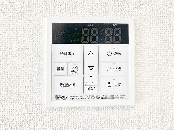 設備