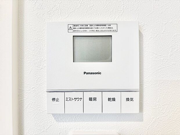 浴室涼風暖房換気乾燥機付きなので、お天気が悪い日のお洗濯も安心！
