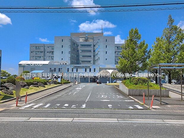 病院 1970m 国際医療福祉大学市川総合病院