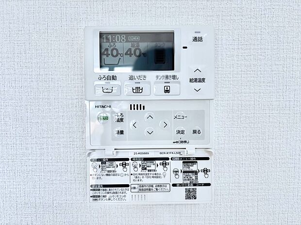 給湯器リモコンで家事もスムーズに。