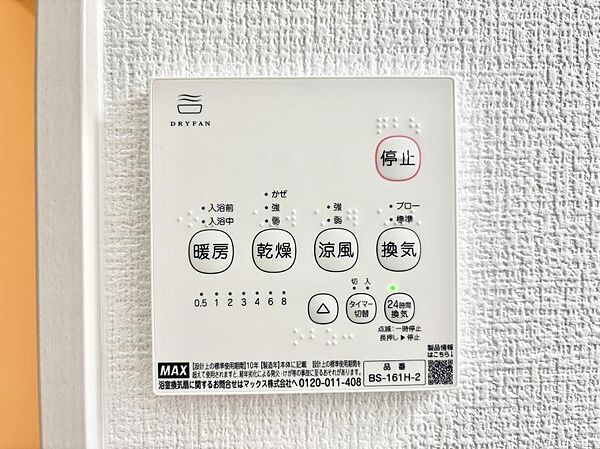 設備を拡大表示