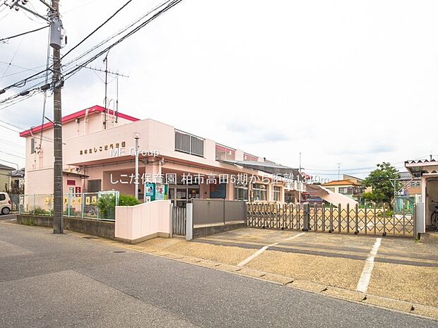 幼稚園・保育園 1310m しこだ保育園
