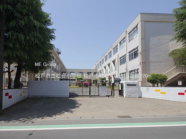 小学校 220m 松戸市立稔台小学校