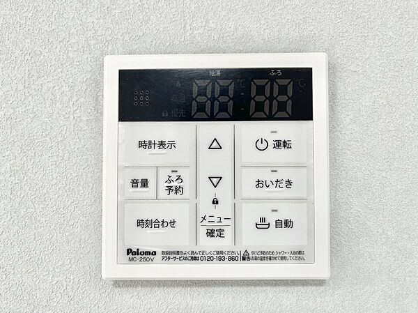 設備