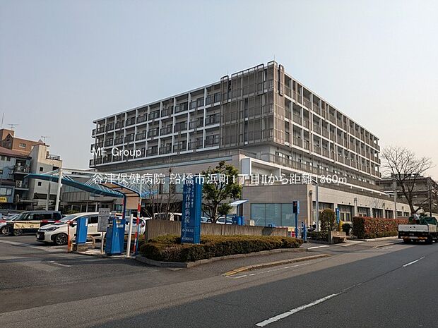 病院 1860m 谷津保健病院