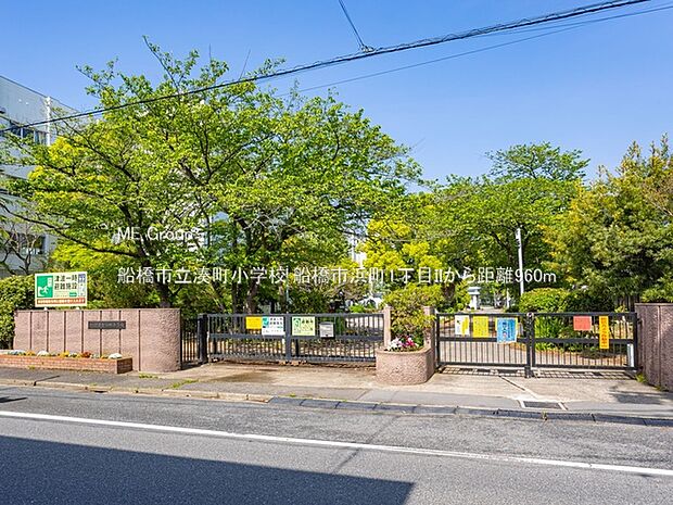 小学校 960m 船橋市立湊町小学校