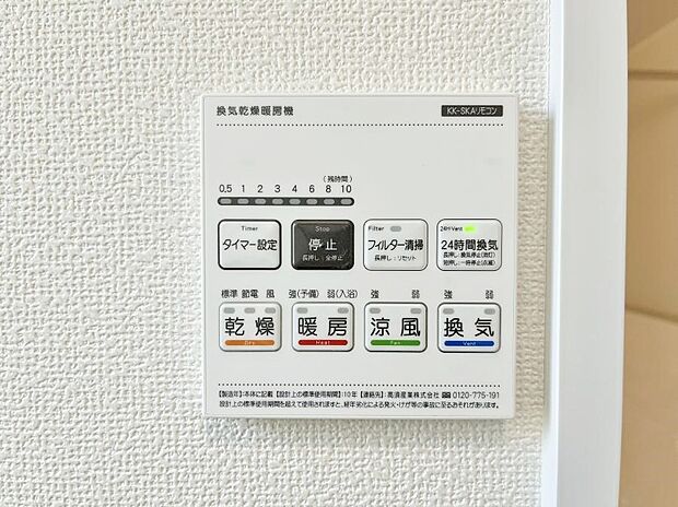 ◆B号棟◆暖房・換気・乾燥・涼風と1台で4役活躍する快適設備です。