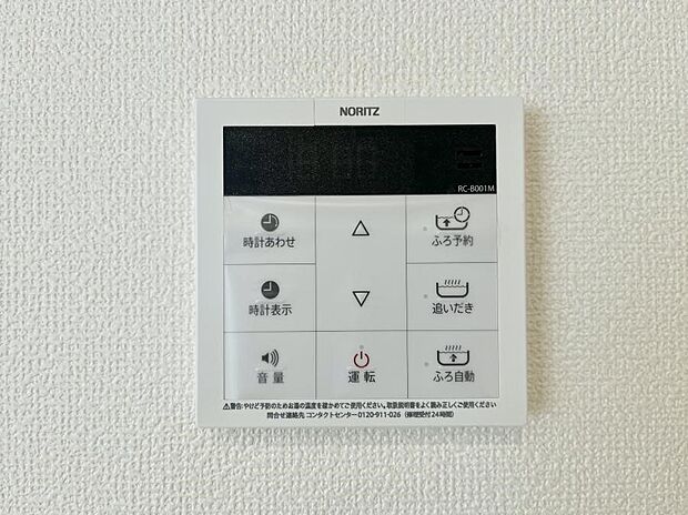 ◆A号棟◆給湯器リモコンで家事もスムーズに