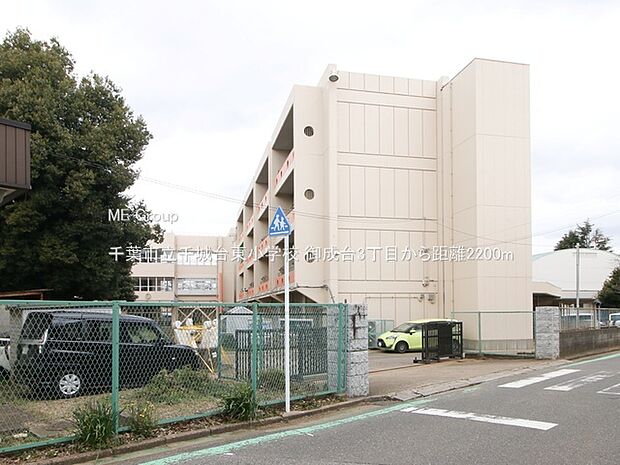 小学校 2200m 千葉市立千城台東小学校