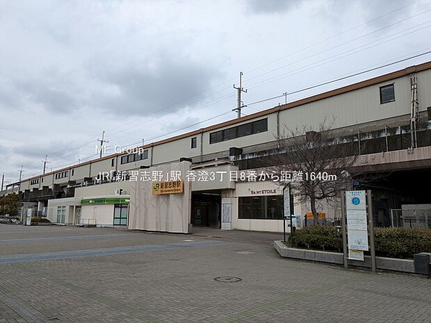 駅 1640m JR「新習志野」駅
