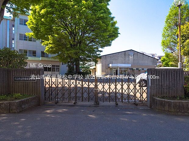 中学校 2100m 流山市立常盤松中学校