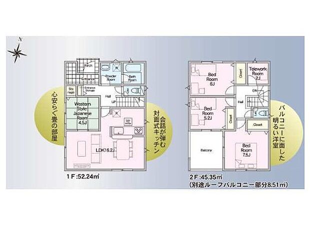 ◆6号棟◆~Floor plan~図面と異なる場合は現況を優先