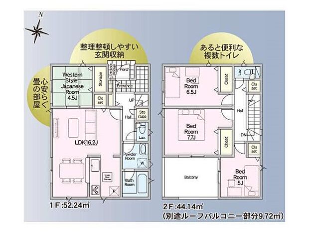 ◆4号棟◆~Floor plan~図面と異なる場合は現況を優先