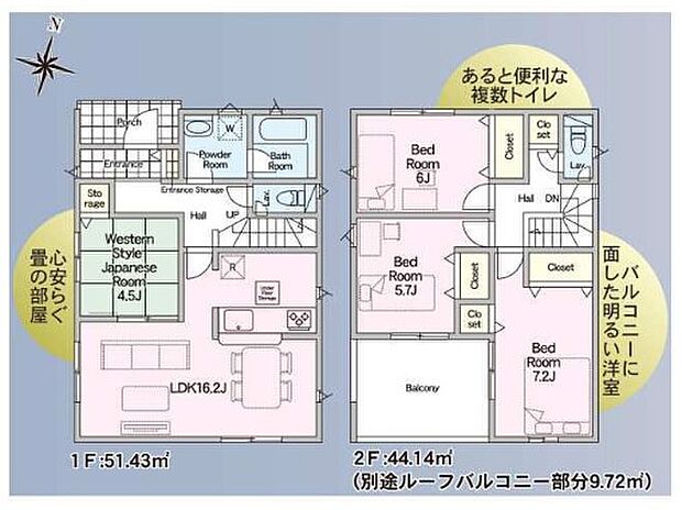 ◆2号棟◆~Floor plan~図面と異なる場合は現況を優先
