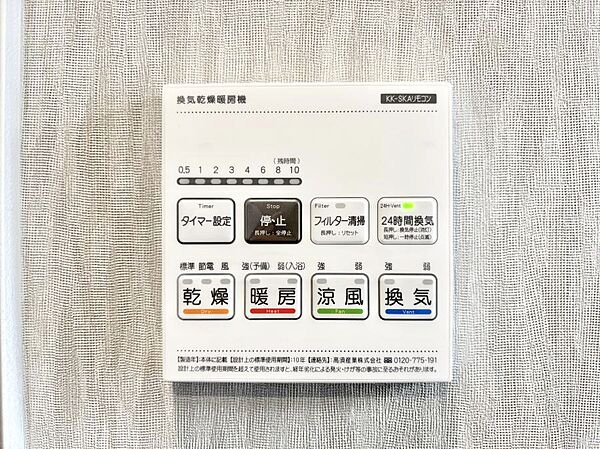 設備