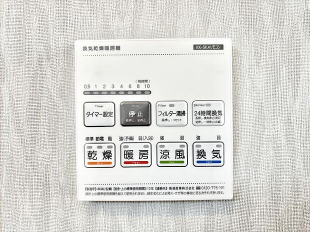 ◆1号棟◆浴室涼風暖房換気乾燥機付きなので、お天気が悪い日のお洗濯も安心！