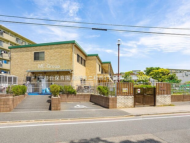 幼稚園・保育園 1020m 金杉台保育園