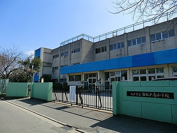 小学校 255m 松戸市立新松戸南小学校