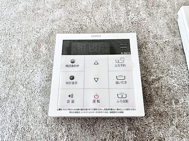 ◆2-C号棟◆給湯器リモコンで家事もスムーズに。